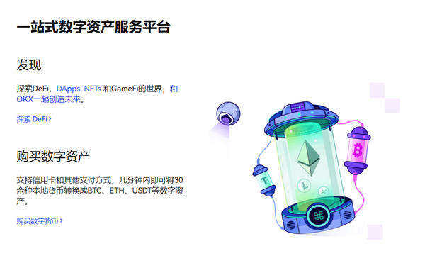 欧意易交易所app官方下载_易加口语app官方下载_全国易站通app官方下载