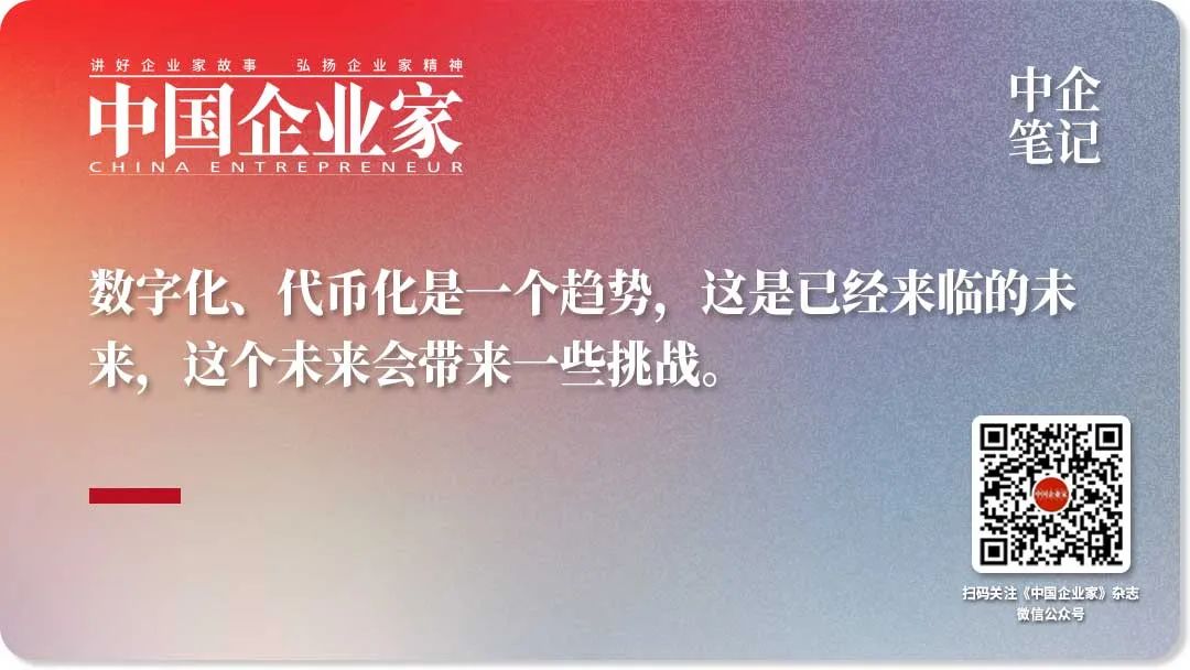 货币数字化_货币数字化是什么意思_数字货币