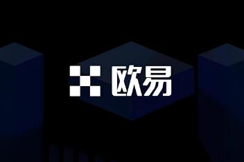 欧意易交易所：打开全球数字资产交易之门，享受全方位金融生态平台