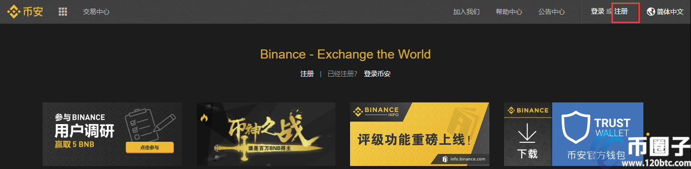 数字货币交易所手续费排名，你想知道的都在这里
