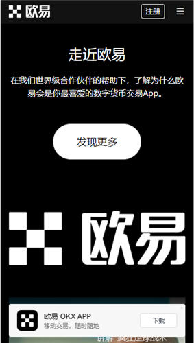 火网交易所app官方下载安装教程