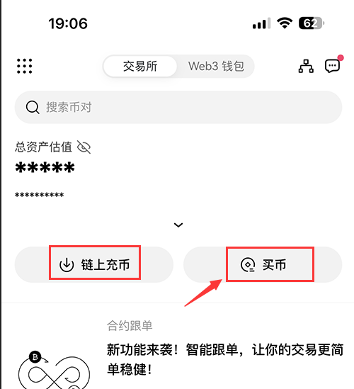火网电脑版安装 火网交易所app官方下载地址