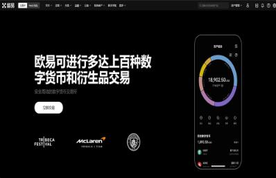 欧易交易所官方版APP下载 - 安全无毒，全球顶尖比特币与虚拟货币交易平台