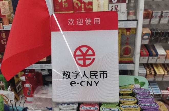 数字人民币银行接入_数字人民币省市试点_数字人民币全面落地最新官方消息