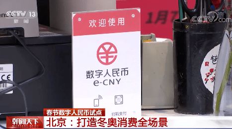 数字人民币省市试点_数字人民币全面落地最新官方消息_数字人民币银行接入