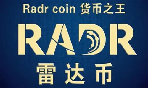 雷达币骗局_欧意最新版本_雷达币交易所官方网站