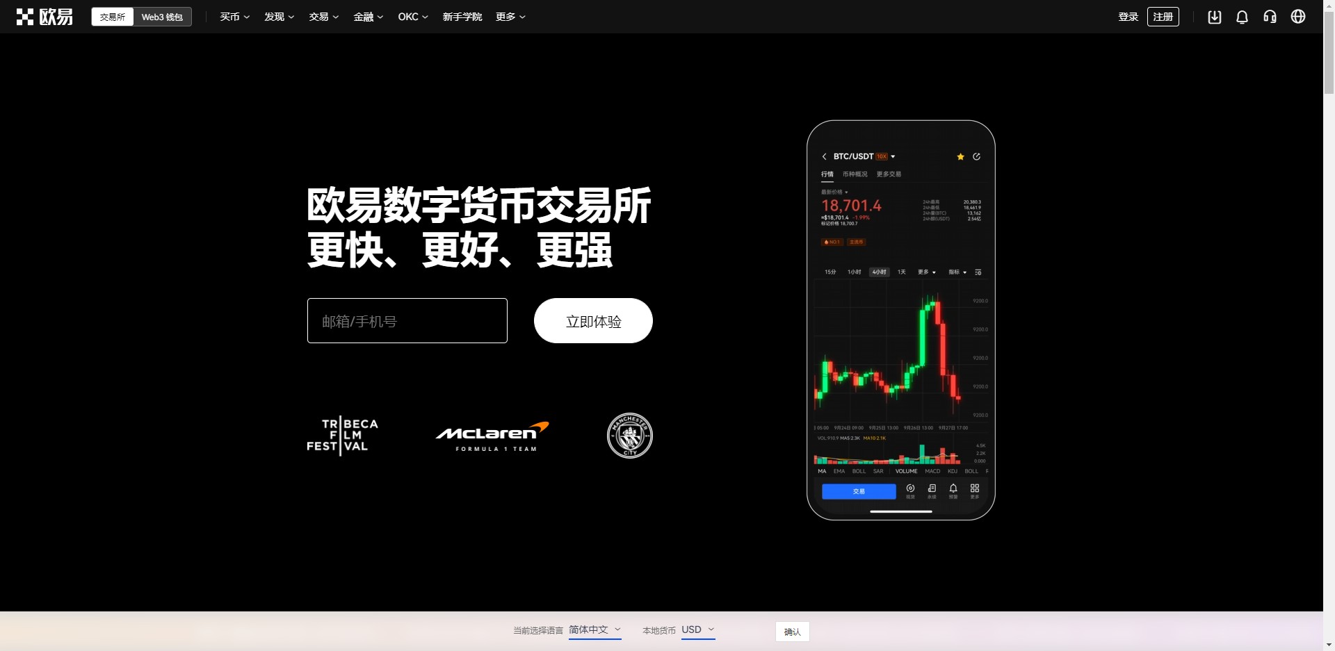 ok交易所app下载_交易下载_下载交易软件