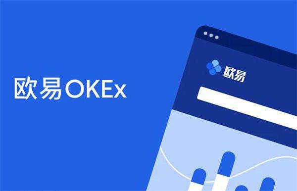 欧交易所app下载_欧交易app下载_欧亿交易所app