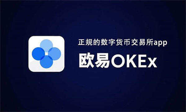欧交易所app下载_欧亿交易所app_欧交易app下载
