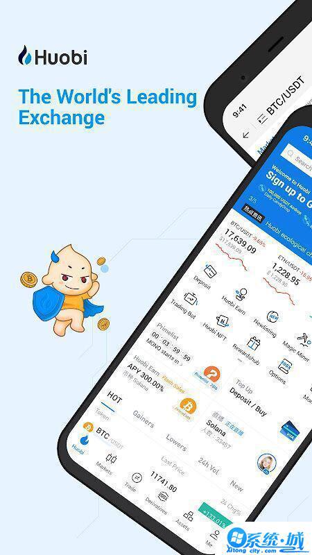 火网交易所app官方下载最新版下载安卓