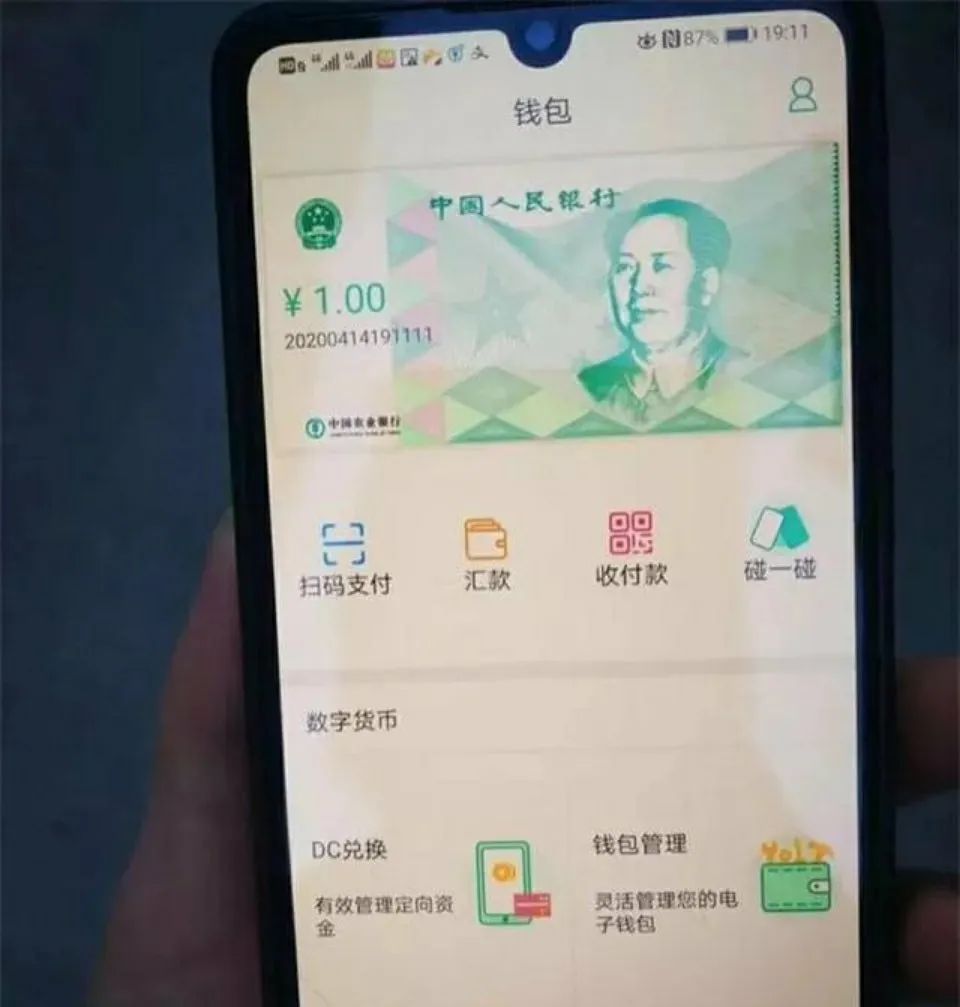 数字货币_货币数字化是什么意思_什么是货币数字