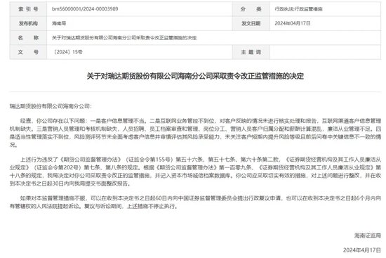 瑞达期货是_瑞达期货交易_瑞达期货