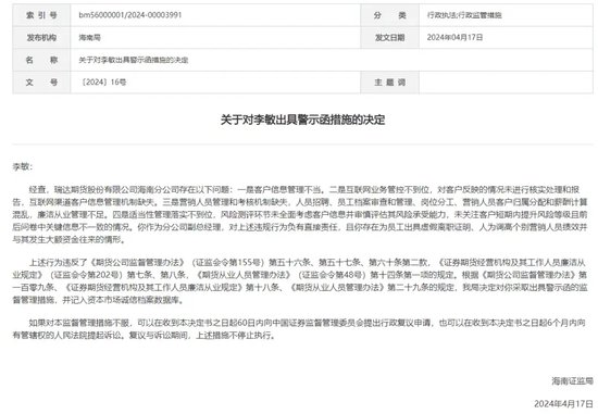 瑞达期货交易_瑞达期货是_瑞达期货