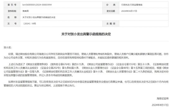 瑞达期货是_瑞达期货_瑞达期货交易