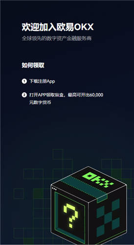 ok交易所app下载安卓V6.4.35：2