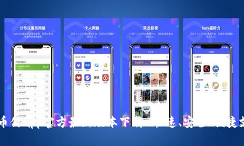 易币付app官方最新版本下载-快速、安全、便捷支付