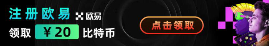 欧意交易所正规吗_欧意交易平台官网下载_欧意交易所苹果下载