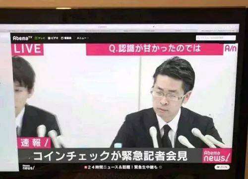 日本史上最大数字货币盗窃案，5.3 亿美元新经币被盗