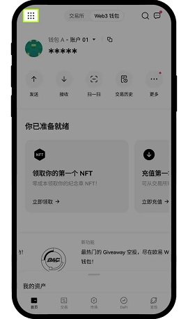 易欧oky 6.99.0 官方版