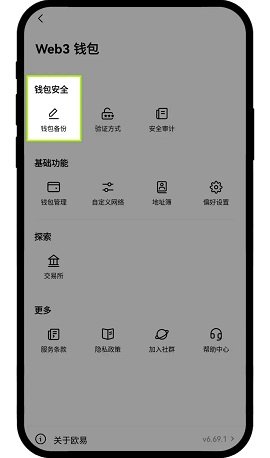 易欧oky 6.99.0 官方版