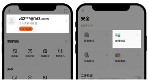 易欧oky 6.99.0 官方版