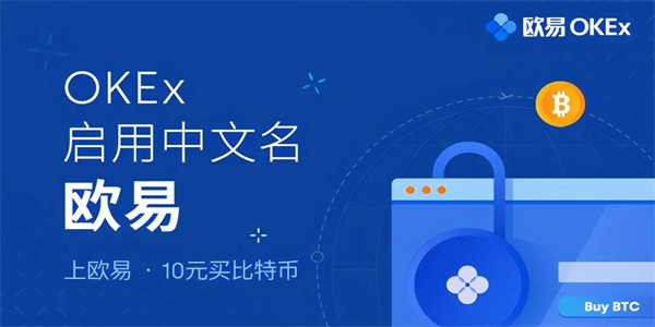 欧意 app 中文版：数字货币交易平台的便捷之选
