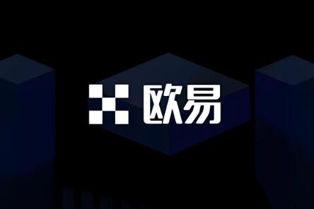 欧意易交易所官网手机版下载指南及特点功能介绍