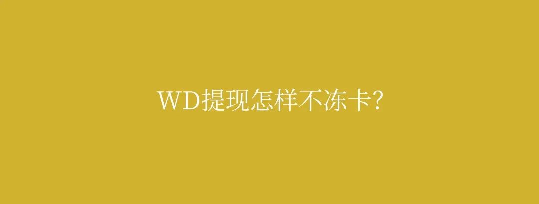 大数据时代，银行卡冻结对个人的影响有多大？