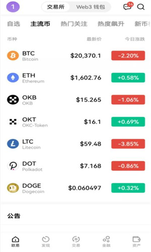 okx 交易所：安全便捷的数字资产交易平台，提供多种理财服务