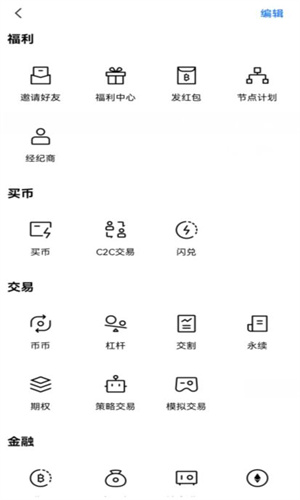 okex交易所app1