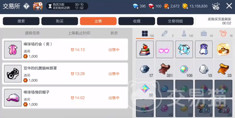 交易猫手游交易平台_手游交易平台猫_游戏交易平台猫