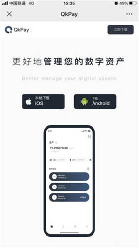 火网安卓版与 iOS 版交易所 APP 介绍及官方下载指南