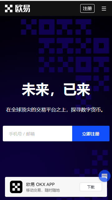 火网交易所：安全便捷的数字资产交易平台下载安装教程