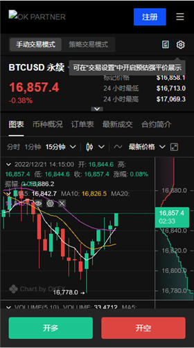 火网交易所app官方下载安装教程
