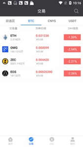 ebpay支付钱包中文版下载-ebpay支付钱包官方最新版下载v5.2.2