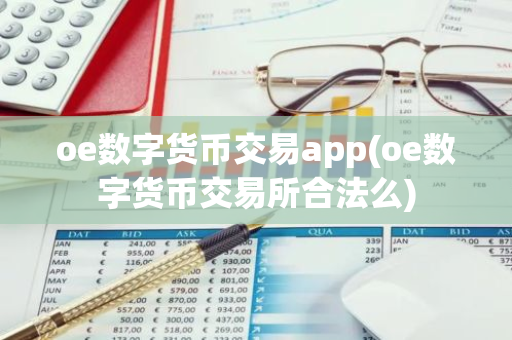 500e 是什么意思？移动的 E 币怎么用？