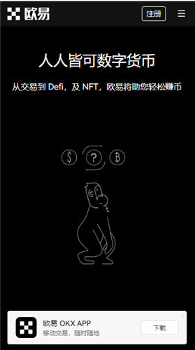 欧亿3挂机软件下载地址及注册教程：加密货币初学者的理想选择