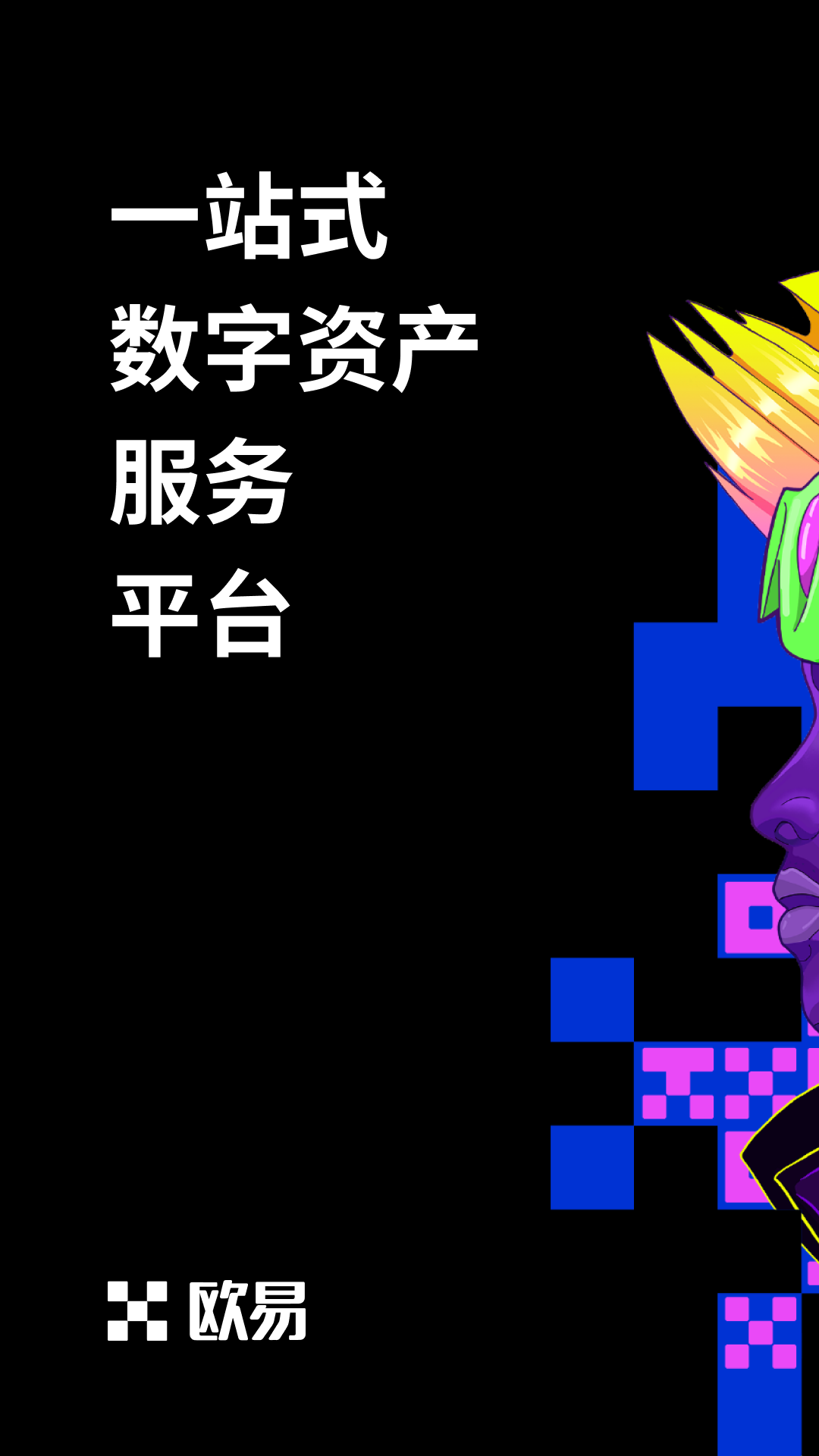 比特币期货交易平台：实时数字货币走势分析、智能杠杆与合约功能全解析