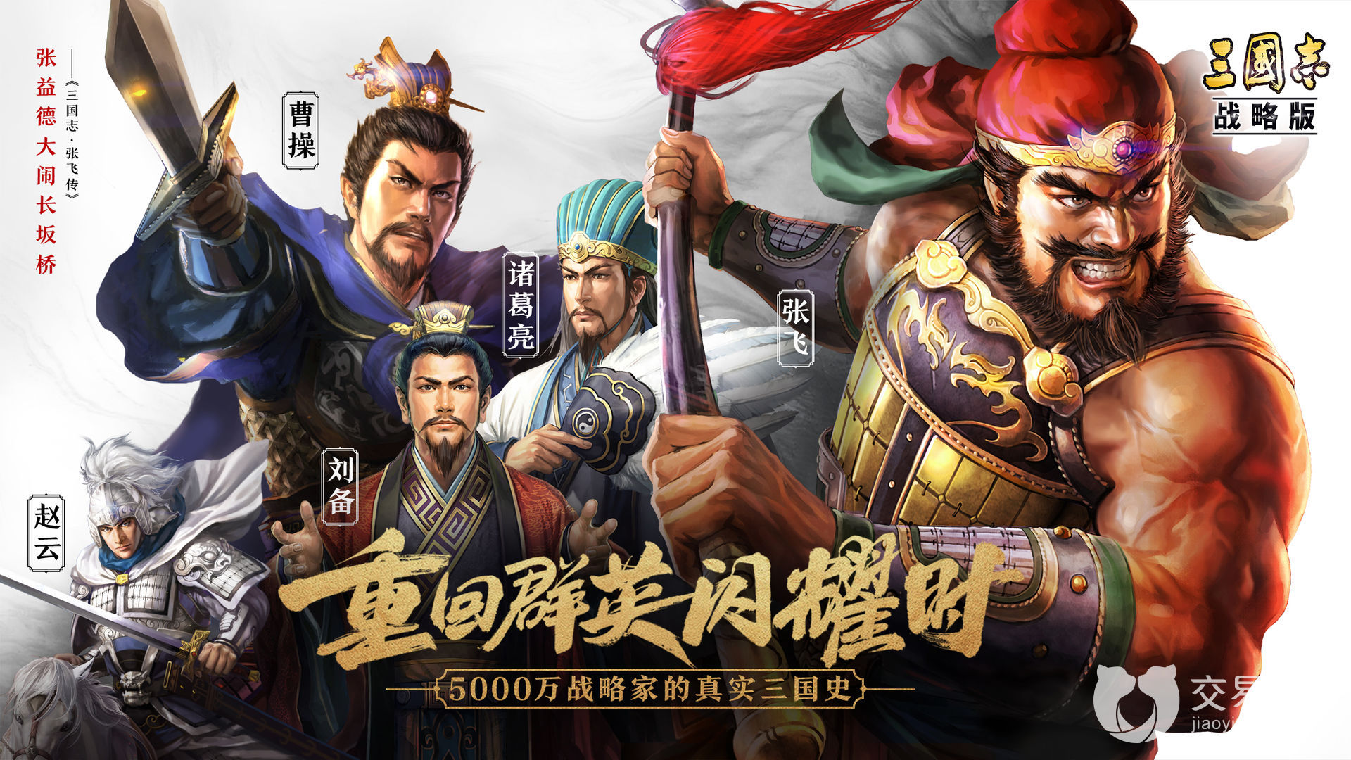 三国志战略版卖号攻略：推荐交易猫平台