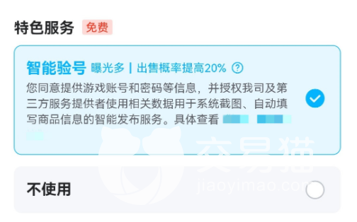 手游猫交易中心_手游交易平台猫_交易猫手游交易平台