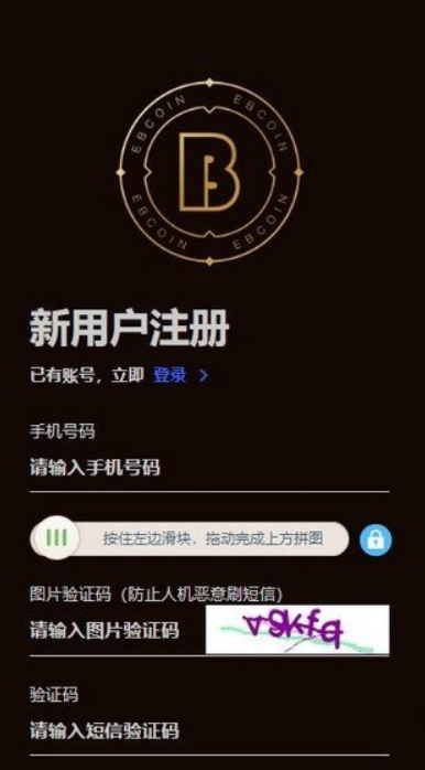 易币付app官方下载：加密货币软件，安全交易还有高奖励