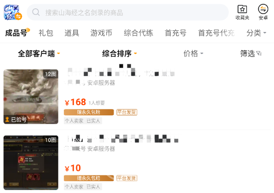 交易猫手游交易平台_游戏交易平台猫_手游交易平台猫
