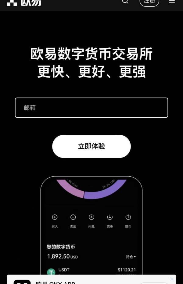 欧意交易所下载(765)