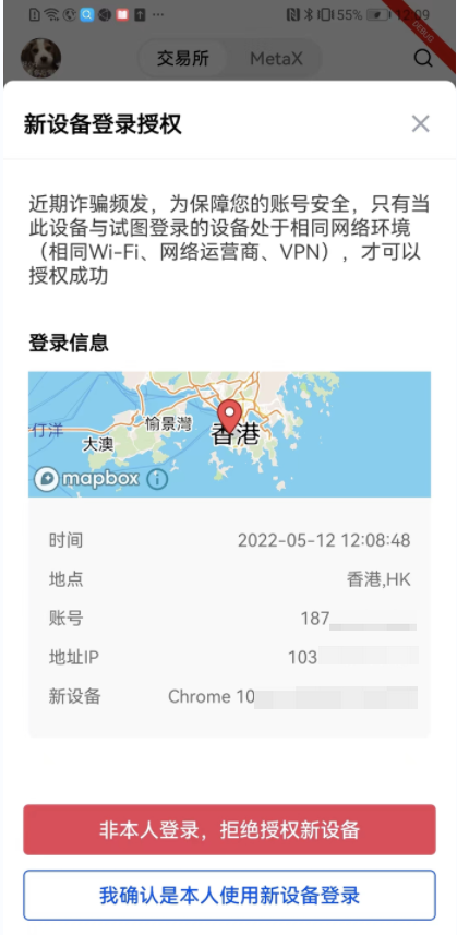 火网交易所APP下载与注册教程：欧易数字货币交易平台使用指南