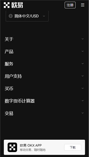 火网交易所app官方下载