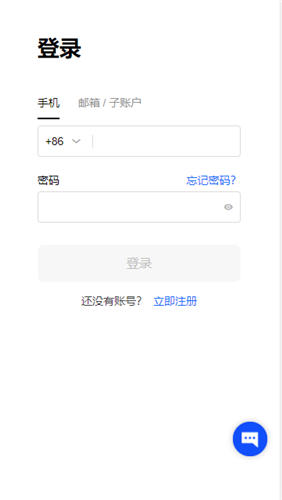 火网交易所app官方下载