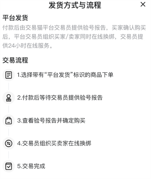 手游交易平台猫_交易猫手游交易平台_游戏交易平台猫