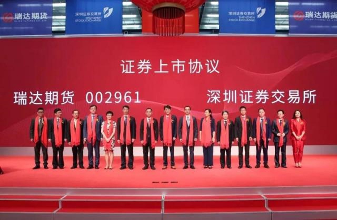 瑞达期货_瑞达期货app下载_瑞达期货交易