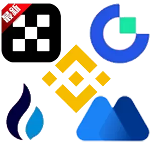 2023年虚拟币交易所前20名排名：Binance、Coinbase、FTX等主流平台全面解析