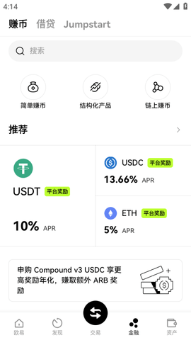 bitcoin交易所app：安全快捷的数字资产交易平台，专业风控提升投资能力
